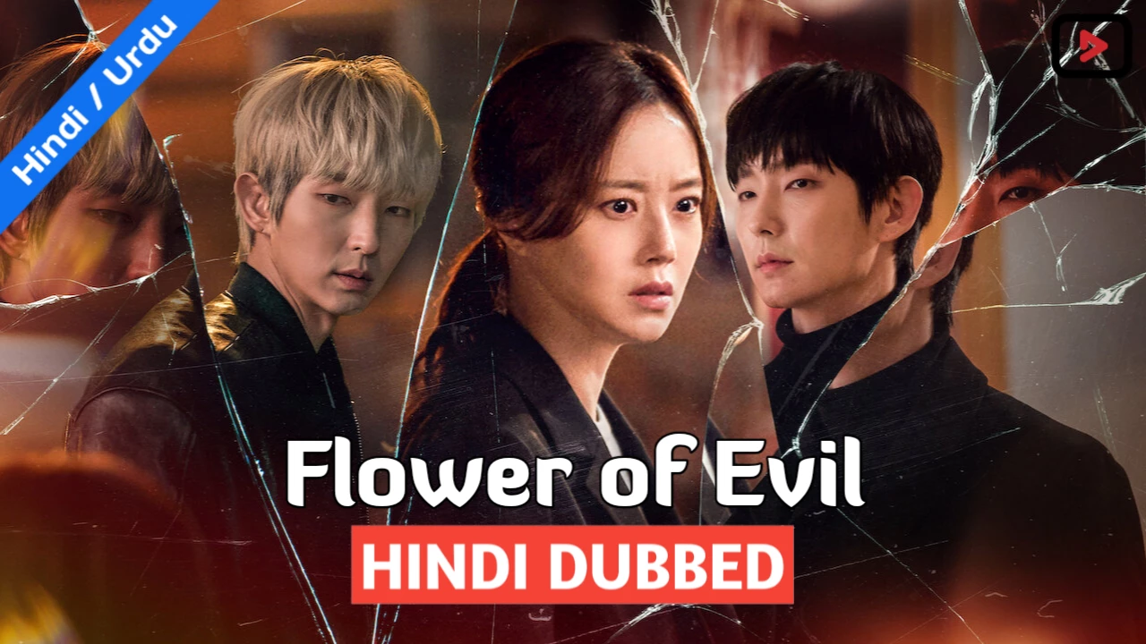 Flower of Evil 1