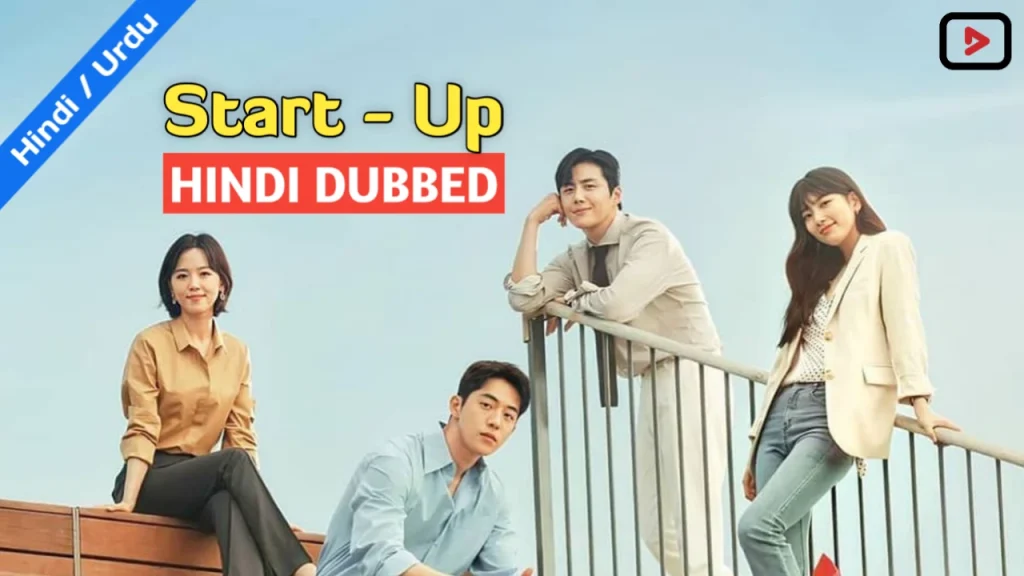 Start-Up