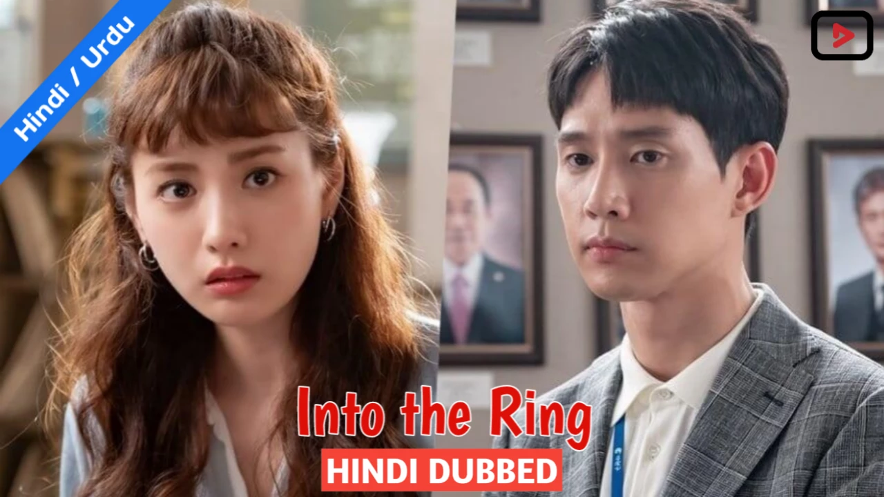 Into the Ring 1