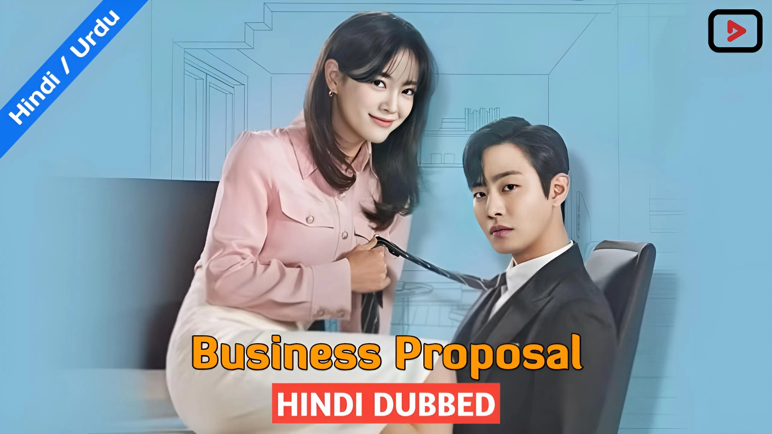 Business Proposal 1