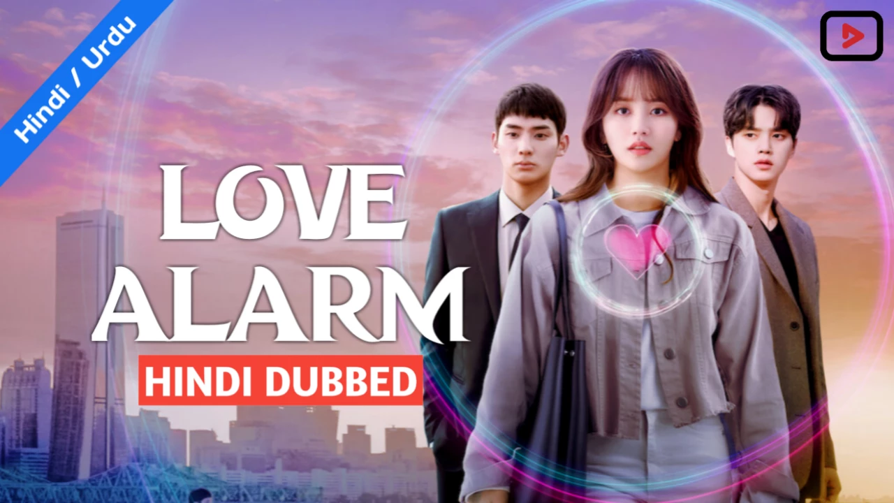 Love Alarm 1