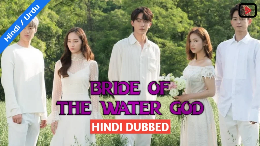 Bride of the Water God