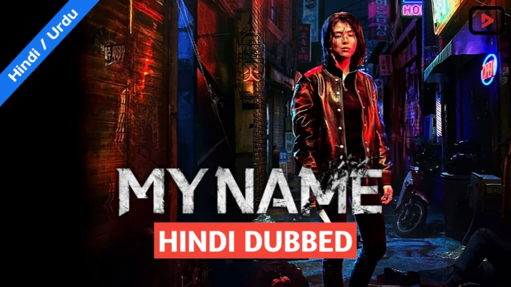 My Name 1