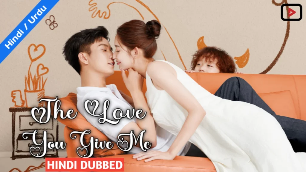 The Love You GIve Me 1