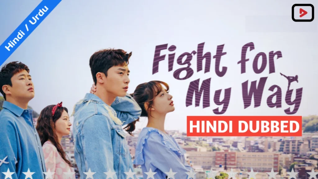 Fight For My Way 1