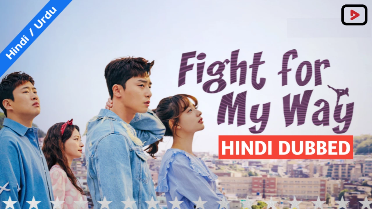 Fight For My Way 1