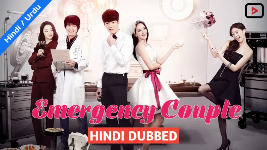 Emergency Couple