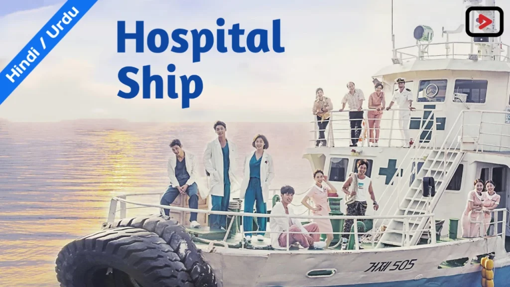 Hospital Ship 1