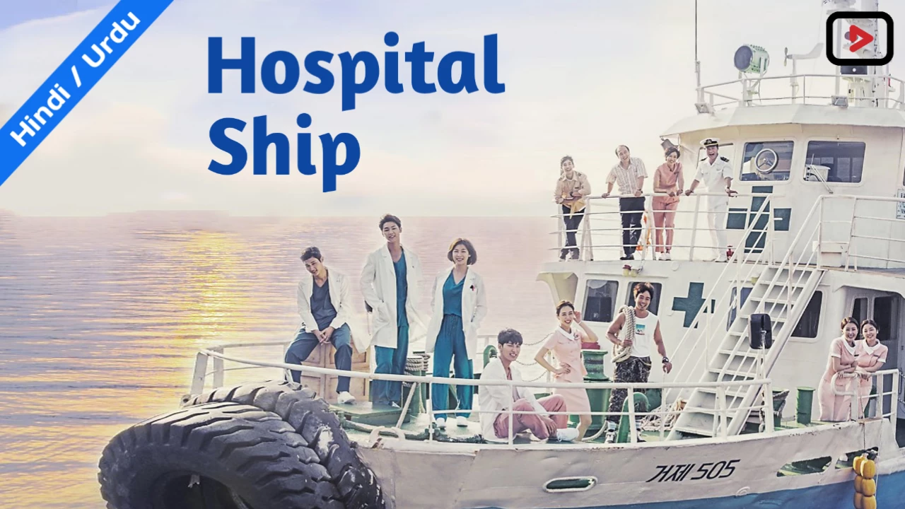 Hospital Ship 1