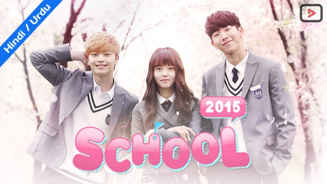 School 2015 1
