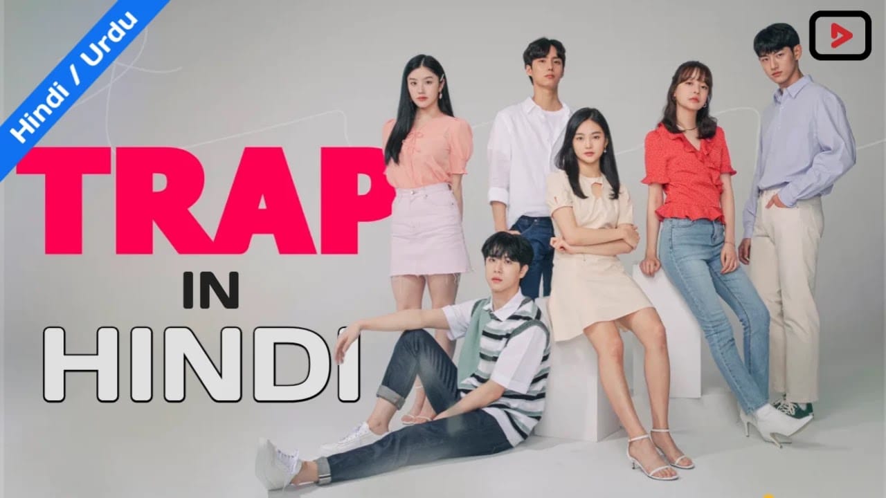 Trap 1