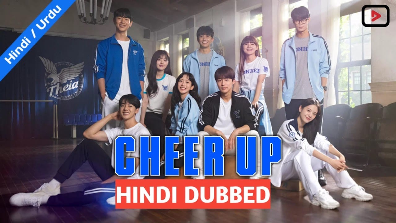 CheerUp 2022 1