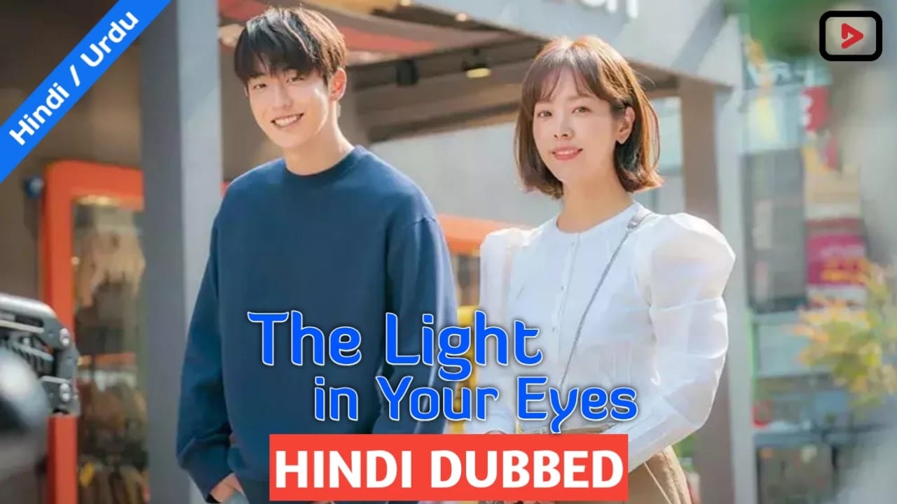 Light in Your Eyes 1