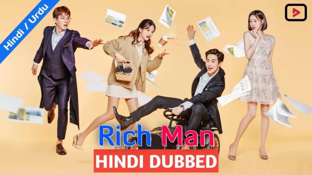Rich Man 1