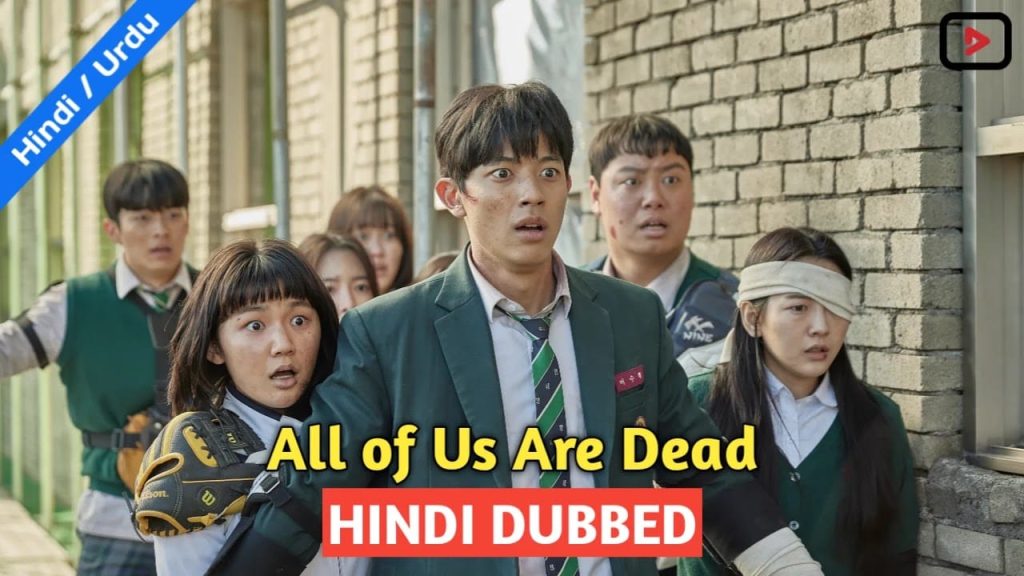 All of Us are Dead