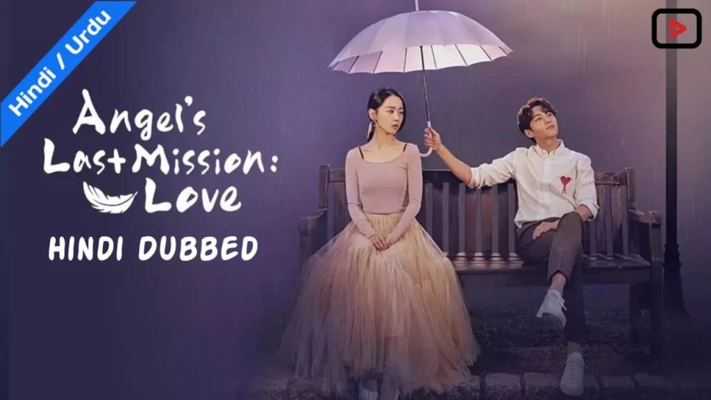 Angel Last MIssion Love 1