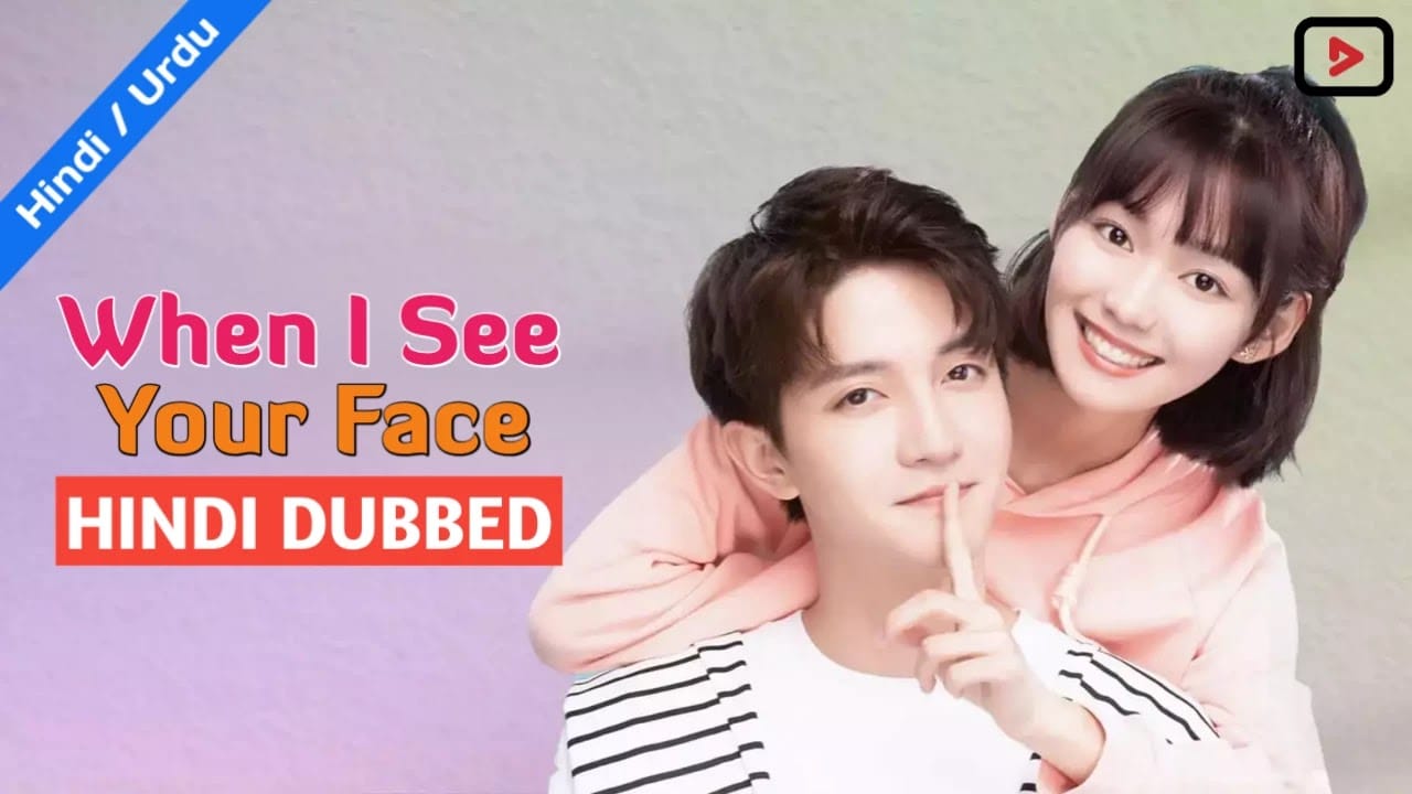 When See Your Face 1