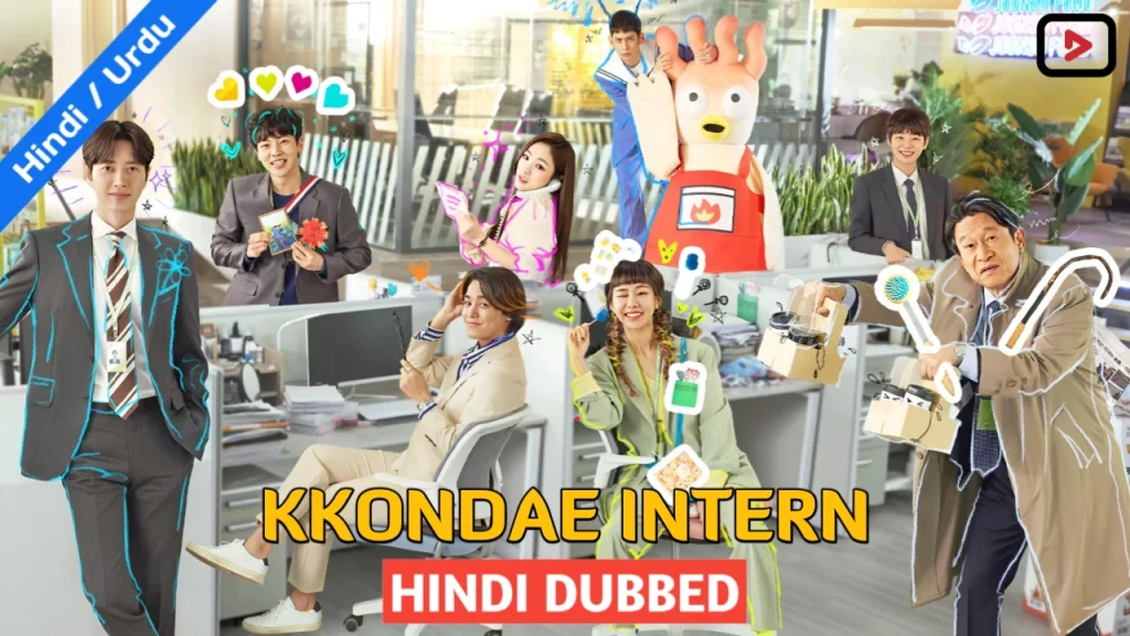 Kkondae Intern 1