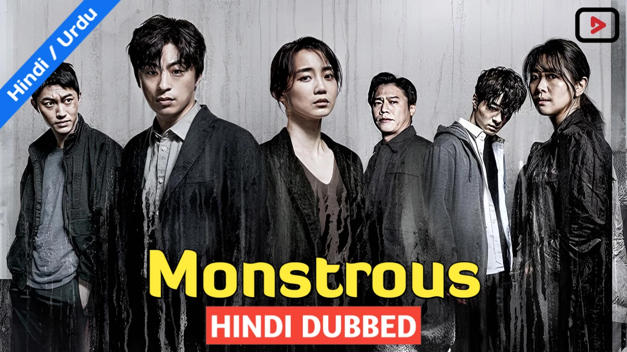 Monstrous 1