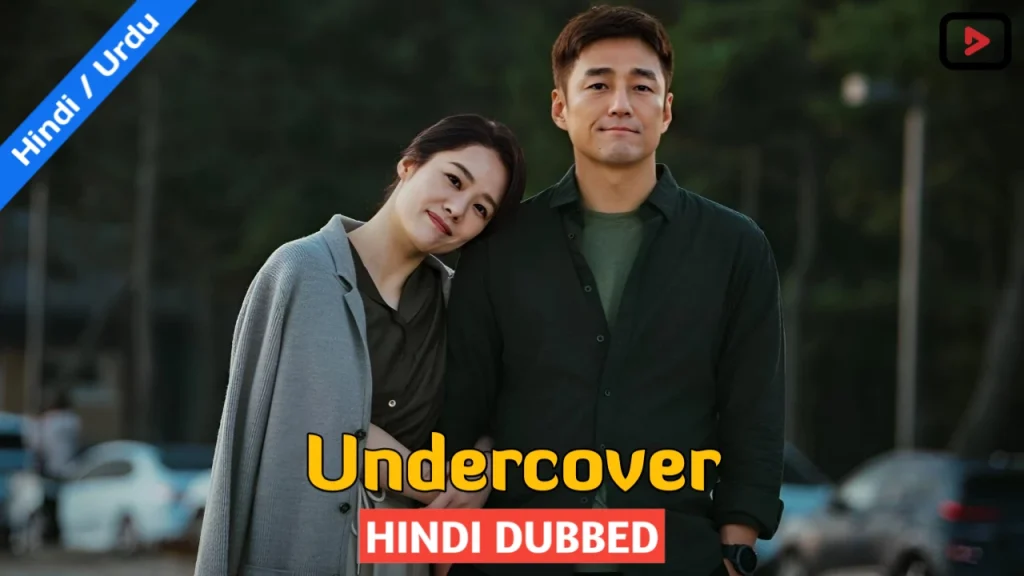 Undercover 1