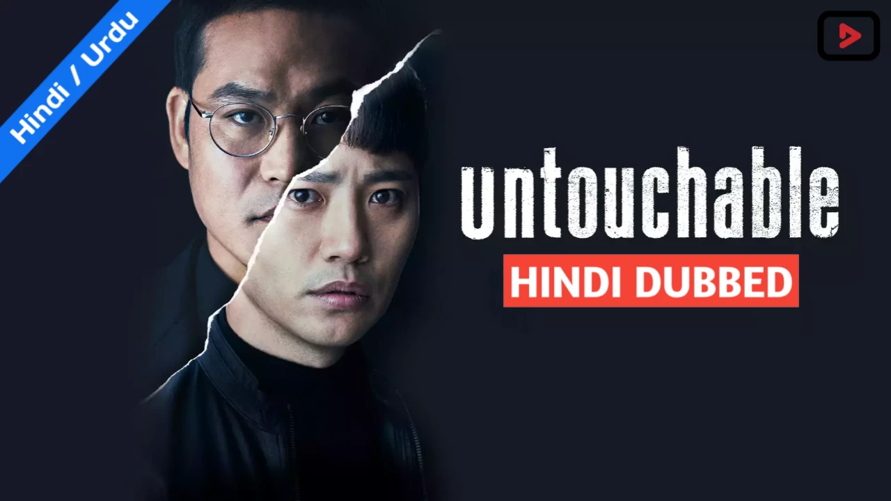 Untouchable 1