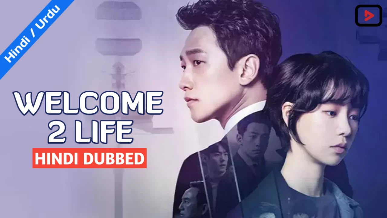 Welcome 2 Life 1