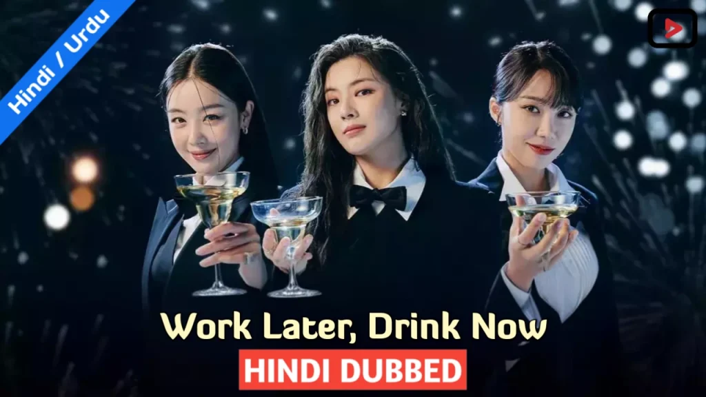 Work Later Drink Now 1