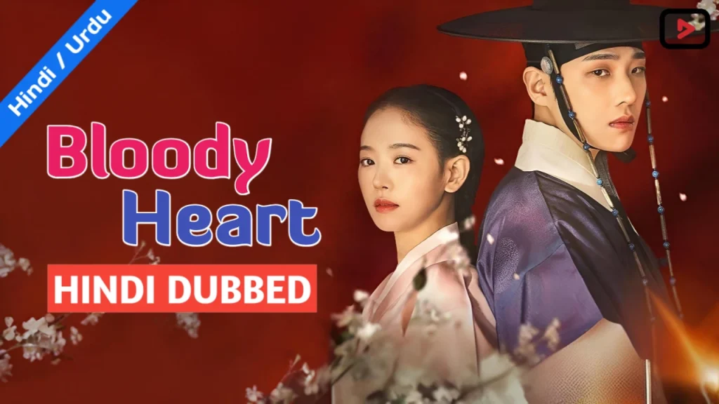 Bloody Heart 1