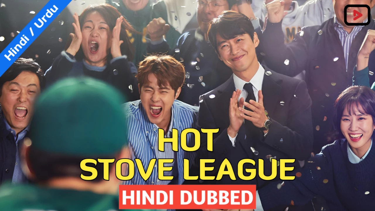 Hot Stove League 1