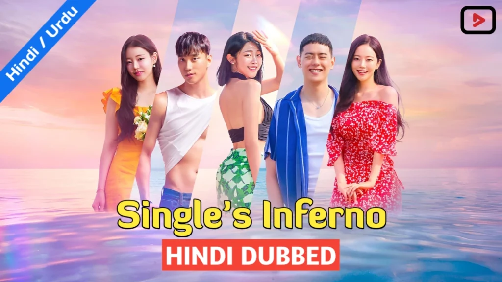 Single's Inferno