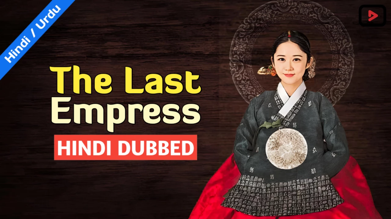 The Last Empress 1