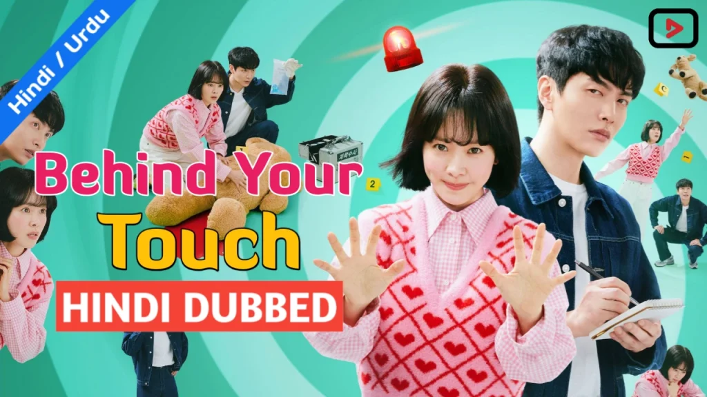 Behind Your Touch 1