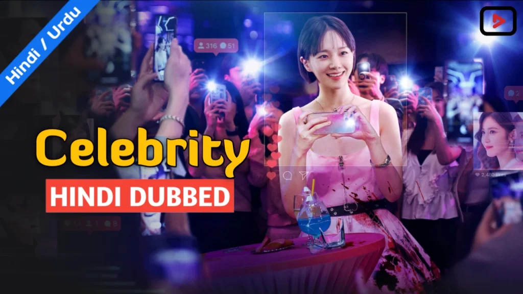 Celebrity 1
