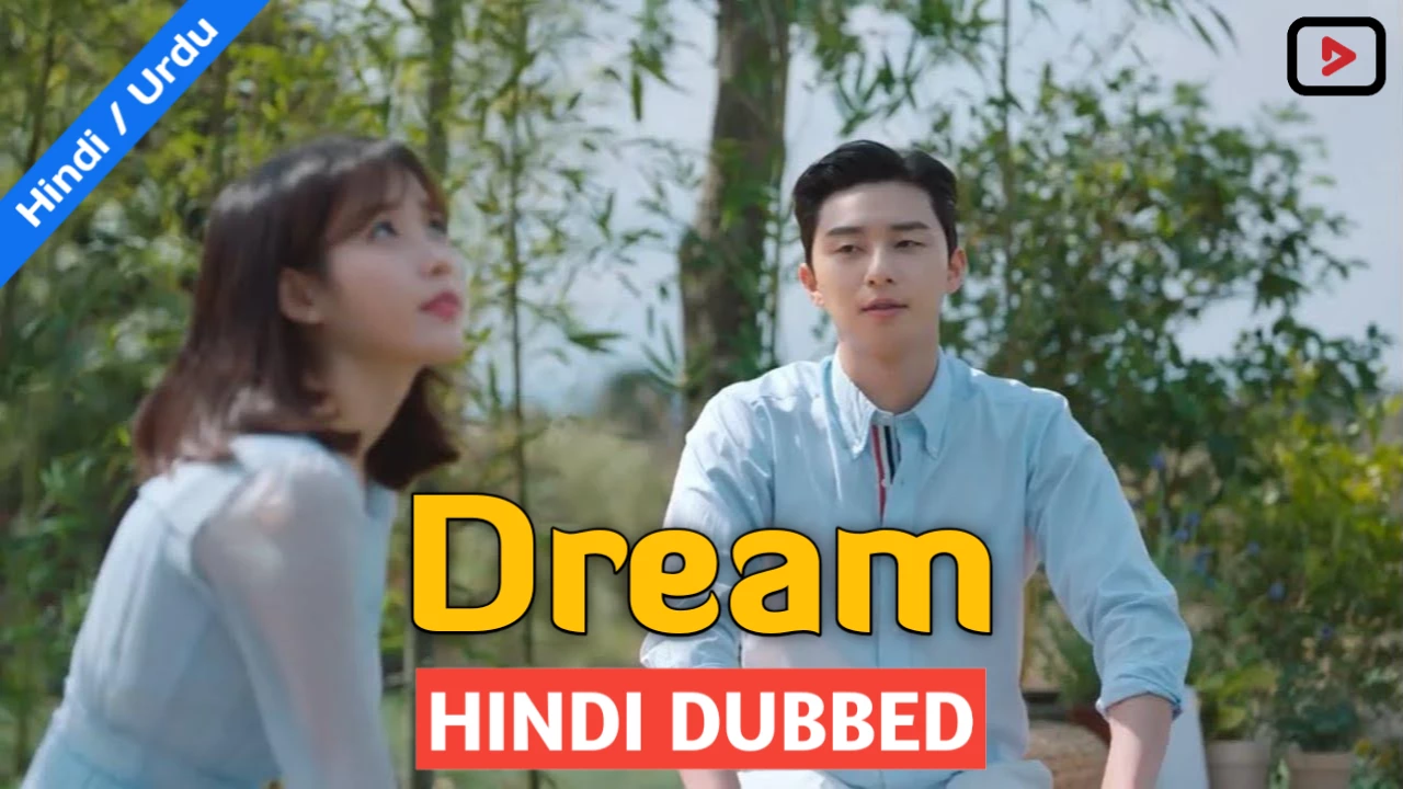 Dream 1