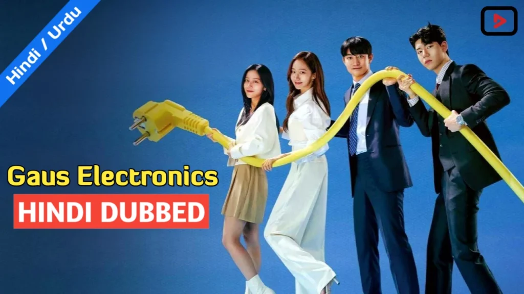 Gaus Electronics 1