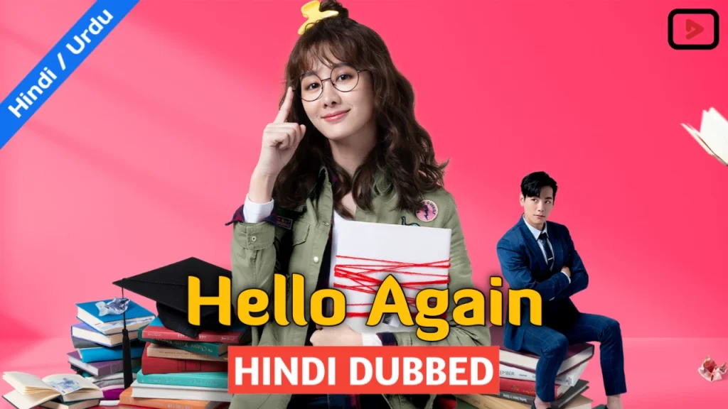 Hello Again 1