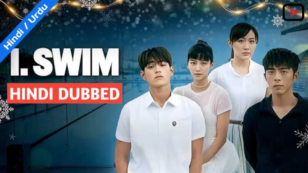 I Swim 1