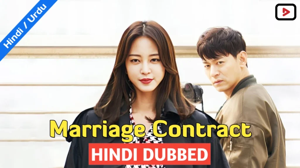 Marriage Contract 1