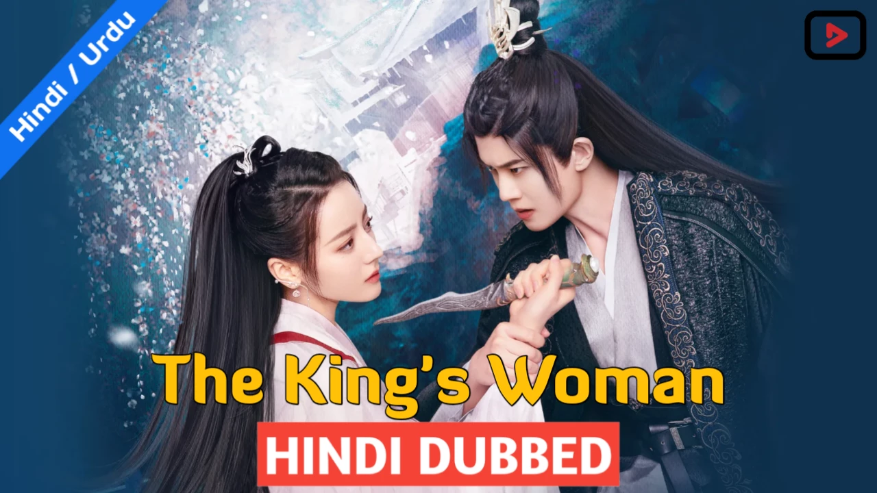 The Kings Woman 1