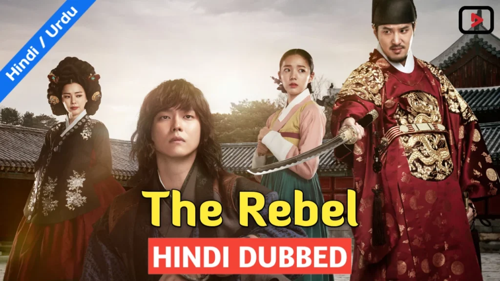 The Rebel 1