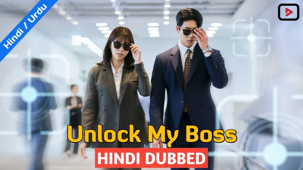 Unlock My Boss