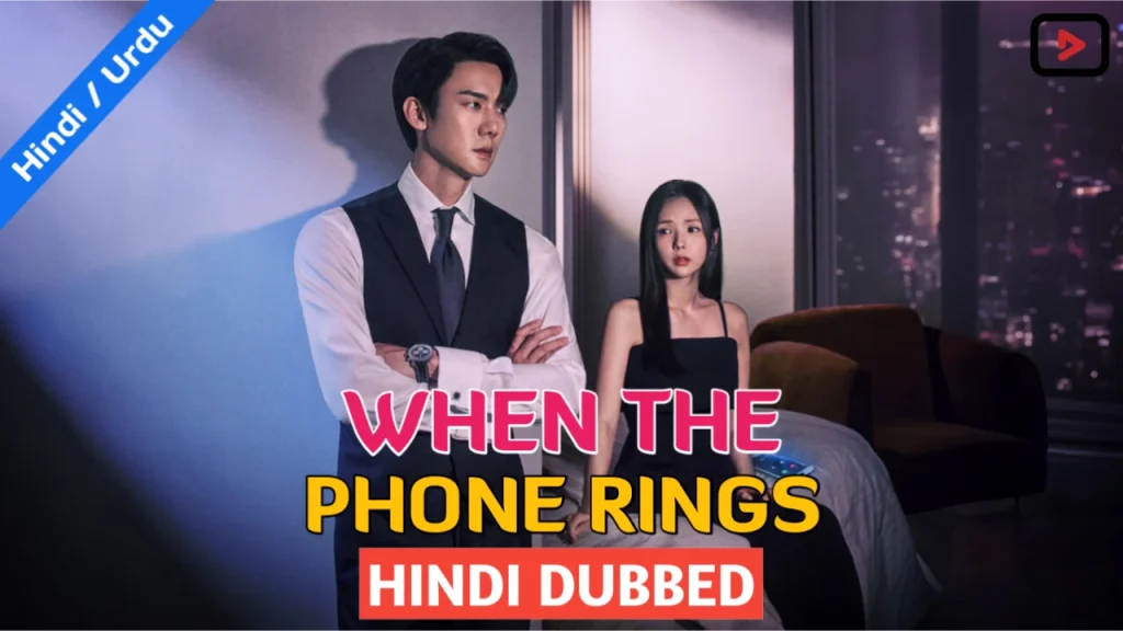 When the Phone Rings 1