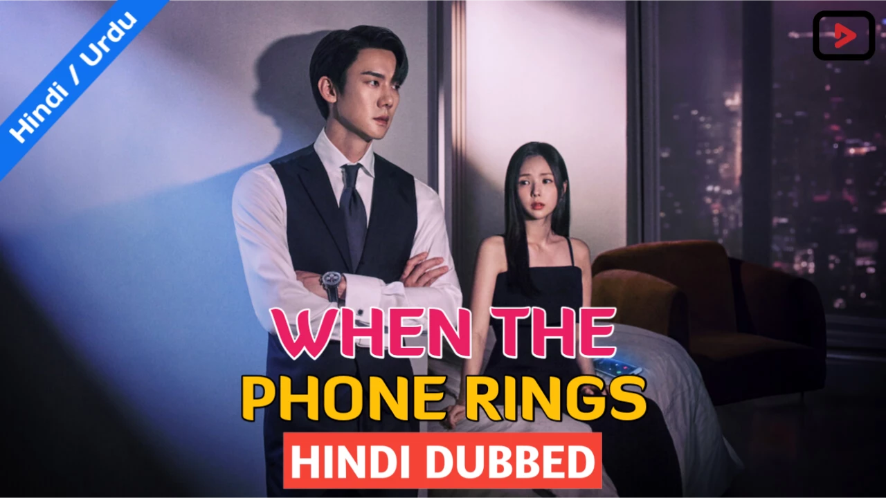 When the Phone Rings 1