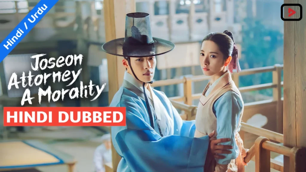 Joseon Attorney 1