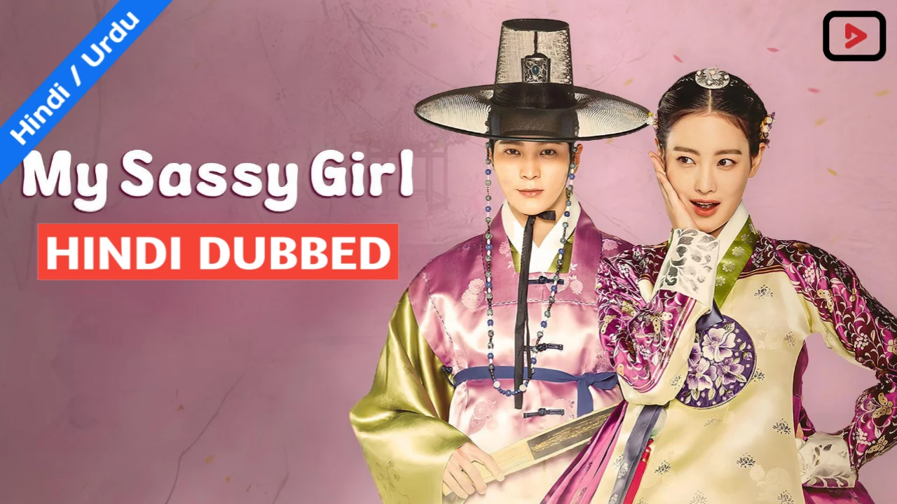 My Sassy Girl 1