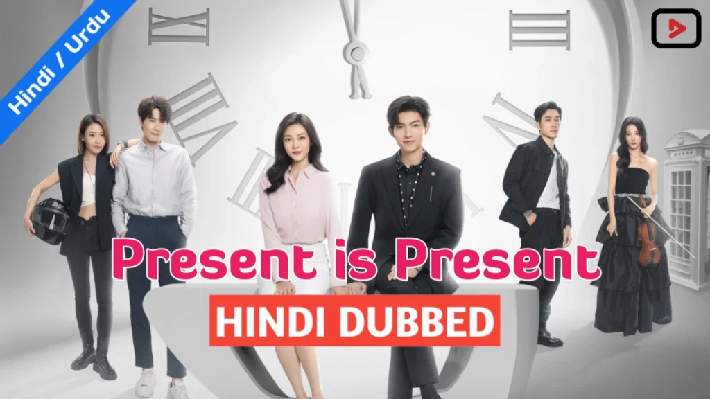 Present is Present 1