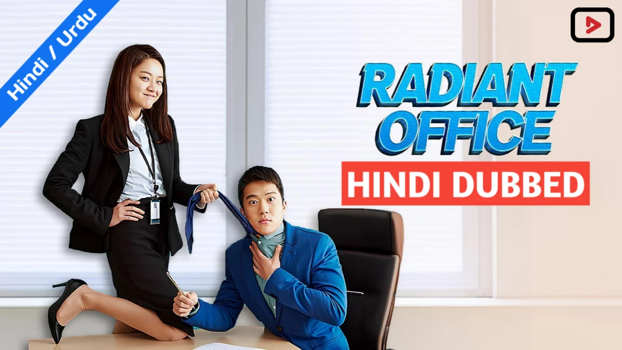 Radiant Office 1