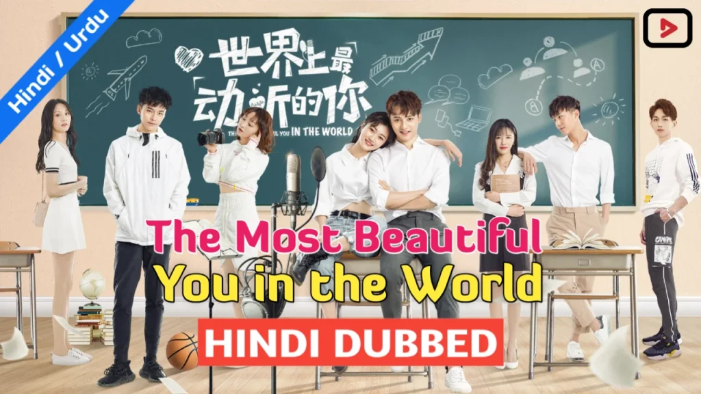 The Most Beautiful You in The World 1