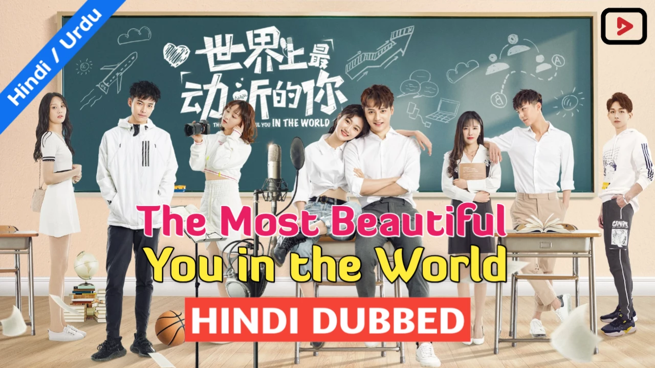 The Most Beautiful You in The World 1