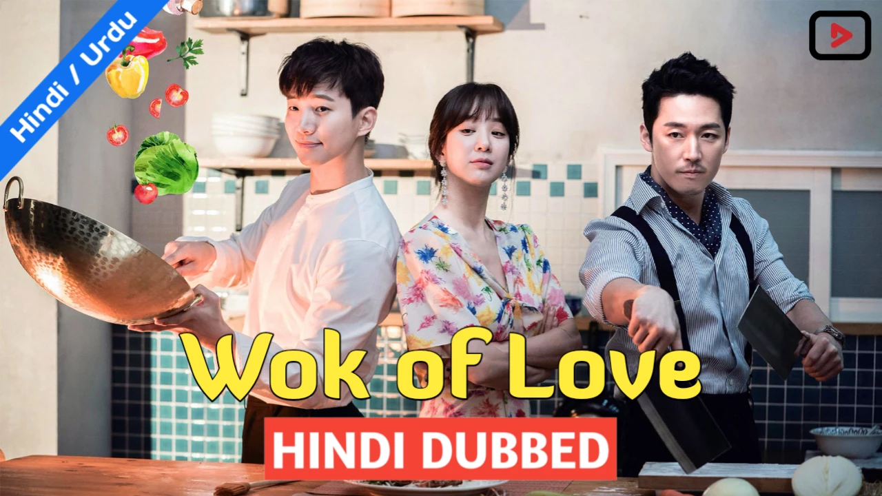 Wok of Love 1